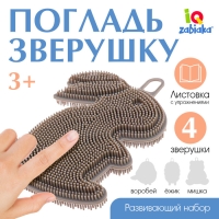 Развивающий набор «Погладь зверушку», 3+ Развивающий набор «Погладь зверушку», 3+