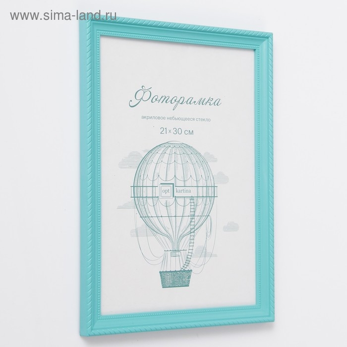Фоторамка пластик L-1 21х30 см бирюзовый (пластиковый экран)