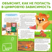 Книга в твёрдом переплете &laquo;Виртуальные сказки. Про пользу и вред гаджетов&raquo;, 48 стр.