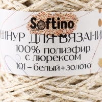 Шнур для вязания 100% полиэфир с люрексом 1 мм цилиндр, 75&plusmn;10гр, 200м, 01-белый+золото