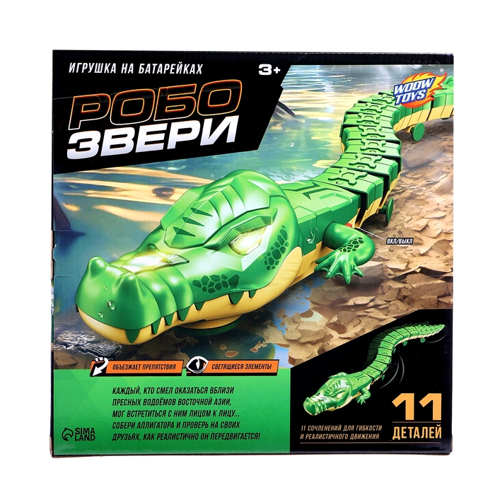 Животное &laquo;Аллигатор&raquo;, световые эффекты, работает от батареек, 11 деталей, цвет зелёный