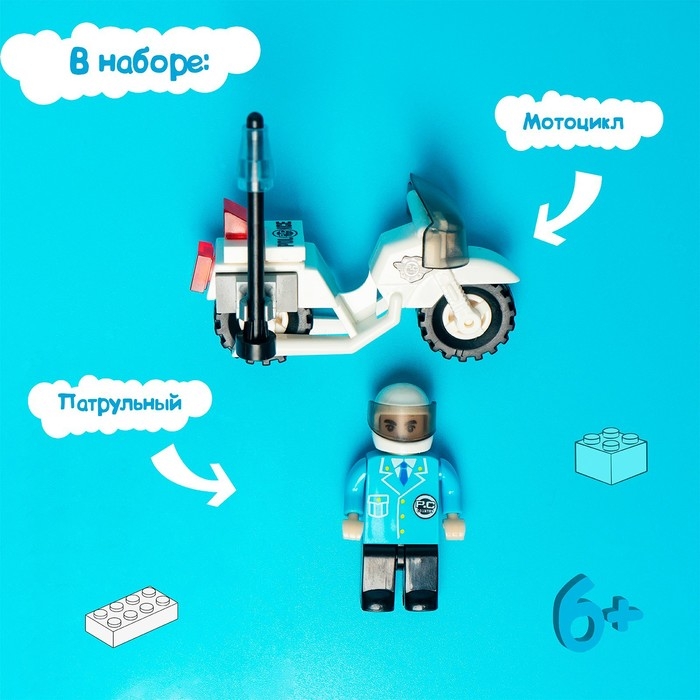 Конструктор Патруль «Полицейский мотоцикл», 26 деталей Конструктор Патруль «Полицейский мотоцикл», 26 деталей