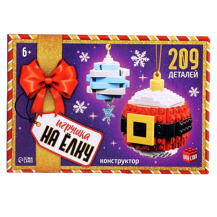 Конструктор новогодний &laquo;Игрушка на елку. Снежинка и Санта&raquo;, 209 деталей, 6+