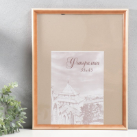 Фоторамка сосна с20 35х45 см (пластиковый экран) Фоторамка сосна с20 35х45 см (пластиковый экран)