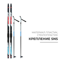 Комплект лыжный: пластиковые лыжи 150 см без насечек, стеклопластиковые палки 110 см, крепления SNS, цвета МИКС Комплект лыжный: пластиковые лыжи 150 см без насечек, стеклопластиковые палки 110 см, крепления SNS, цвета МИКС