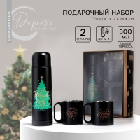 Новый год. Новогодний набор &laquo;Пусть всё сбудется&raquo;, термос 500 мл, кружка 2 шт