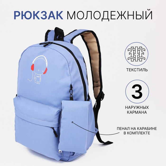 Рюкзак школьный из текстиля на молнии, 3 кармана, кошелёк, цвет сиреневый Рюкзак школьный из текстиля на молнии, 3 кармана, кошелёк, цвет сиреневый