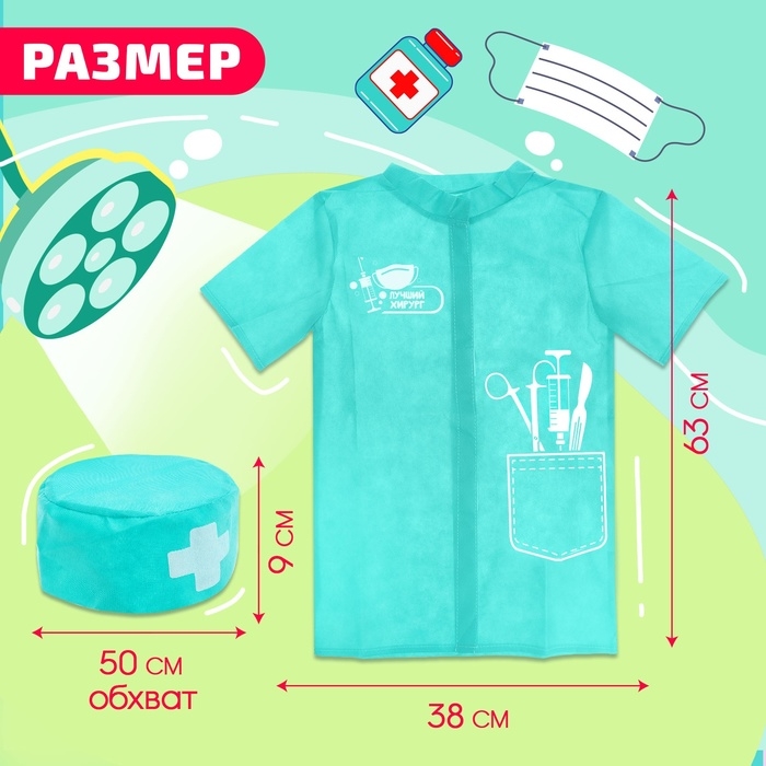 Игровой набор &laquo;Доктор. Хирург&raquo;