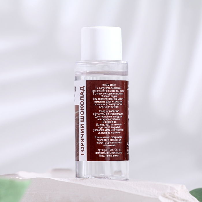 Аромамасло для доливки в диффузор Аромамасло для доливки в диффузор "Горячий шоколад", длительного действия, 30 мл