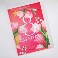 Подарочный набор: ежедневник А6 80 листов и термостакан 250 мл &laquo;Укрась свой мир&raquo;