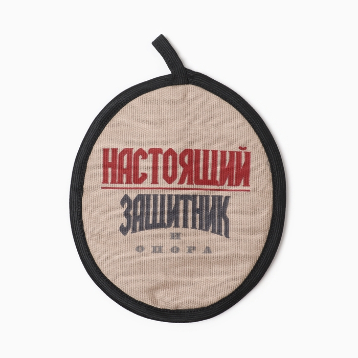 Кух. Набор Доляна Кух. Набор Доляна"Настоящий защитник" 3 пр.: фартук 70х60 см,прих. 20х20 см,полот.35х60см-2шт. 10221