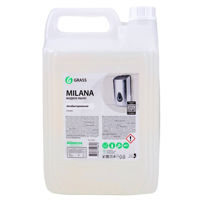 Жидкое мыло Grass Milana Жидкое мыло Grass Milana "Антибактериальное", 5 л