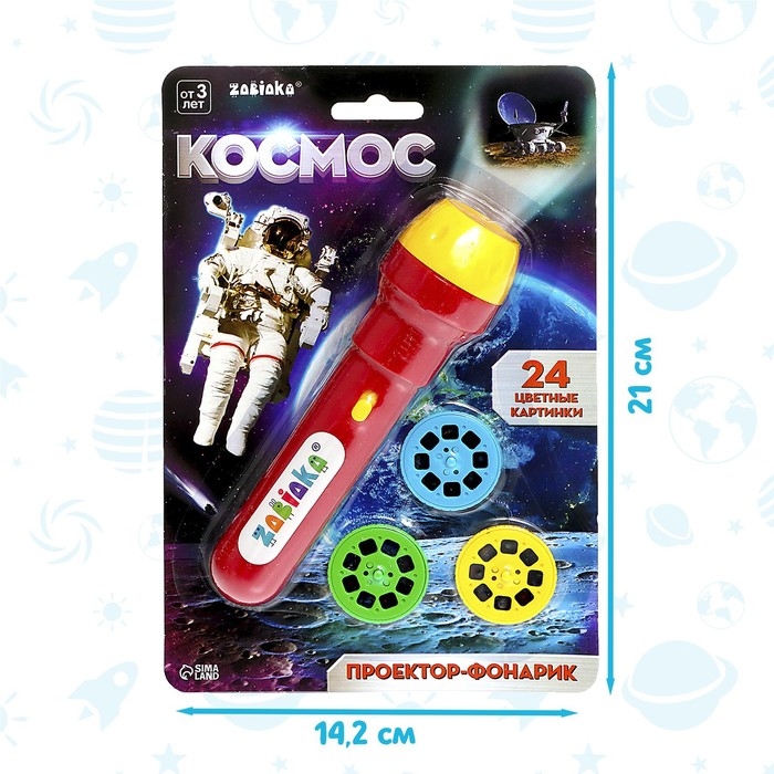 Проектор-фонарик &laquo;Космос&raquo;, 3 слайда, 24 картинки, МИКС