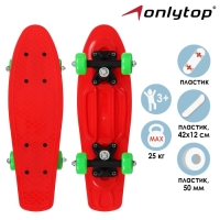 Пенниборд ONLYTOP, 42х12 см, колёса PVC 50 мм, пластиковая рама, цвет красный Пенниборд ONLYTOP, 42х12 см, колёса PVC 50 мм, пластиковая рама, цвет красный
