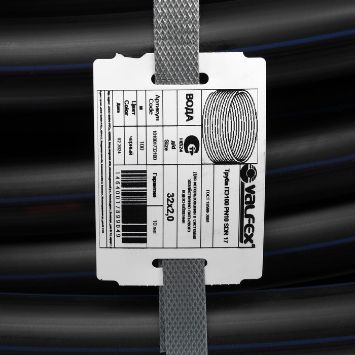 Труба ПНД VALFEX ПЭ100 SDR 17, d=32 x 2 мм, PN 10, питьевая, бухта 100 м
