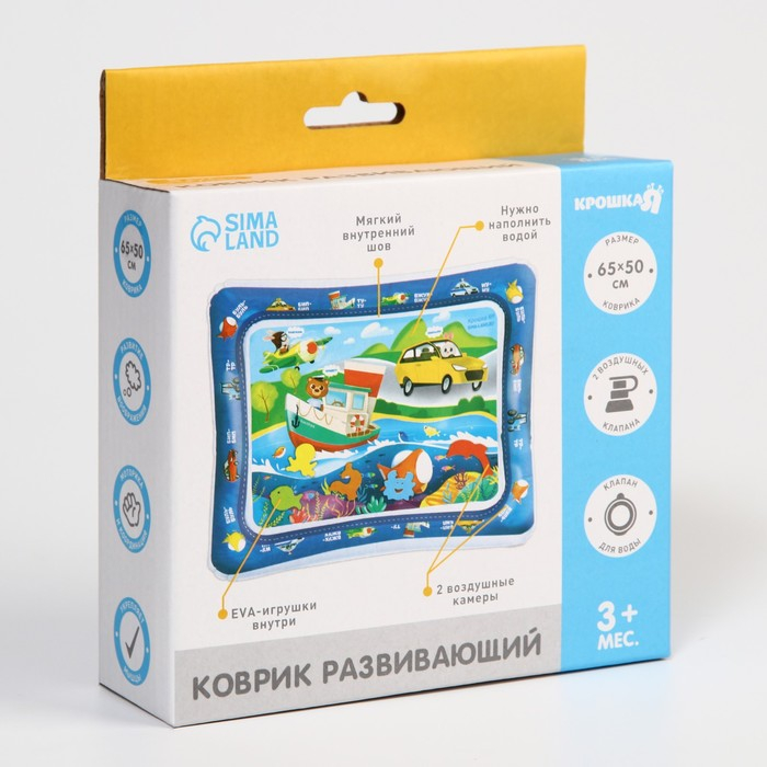 Акваковрик надувной развивающий водный коврик «Транспорт», 65x50 см, Крошка Я Акваковрик надувной развивающий водный коврик «Транспорт», 65x50 см, Крошка Я