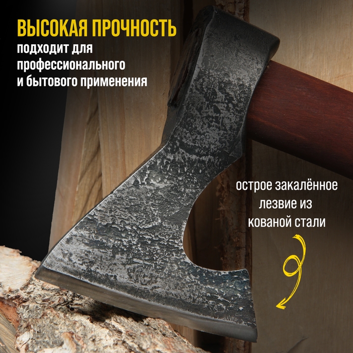 Топор охотничий кованый ТУНДРА ПРОФИ, топорище высшего сорта Топор охотничий кованый ТУНДРА ПРОФИ, топорище высшего сорта "дуб" воск, с чехлом, 800 г