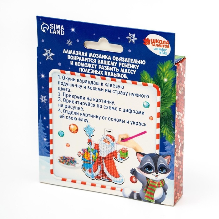 Алмазная мозаика на новый год с частичным заполнением для детей на подвеске &laquo;Дедушка Мороз&raquo;, новогодний набор для творчества