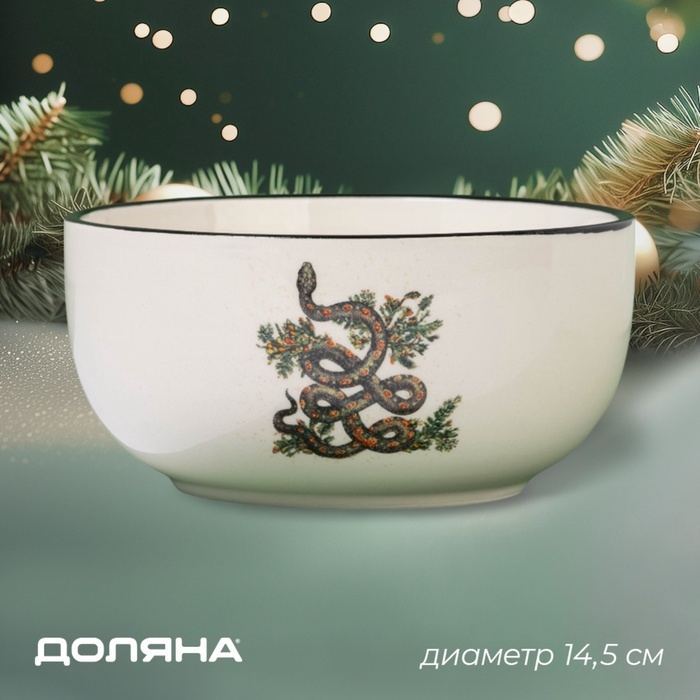 Салатник новогодний Доляна «Василиск», 750 мл, 14×14×6,8 см Салатник новогодний Доляна «Василиск», 750 мл, 14×14×6,8 см
