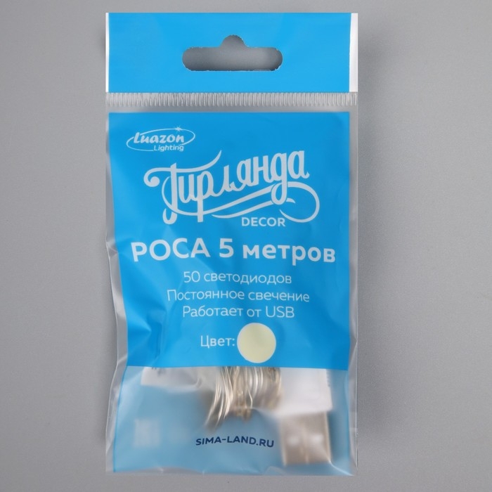 Гирлянда &laquo;Нить&raquo; 5 м роса, IP20, серебристая нить, 50 LED, свечение тёплое белое, USB