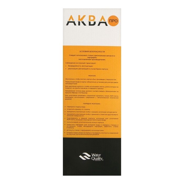 Корпус для фильтра Корпус для фильтра "Аквабрайт" АБФ-10-34, 3/4", для холодной воды, ключ и крепеж, прозрачный