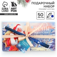 Подарочный набор новогодний, планинг и ручка &laquo;Счастья в Новом Году&raquo;