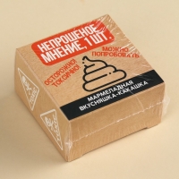 Мармелад фигурный какашка &laquo;Непрошенное мнение&raquo;, 1 шт. х 10 г.