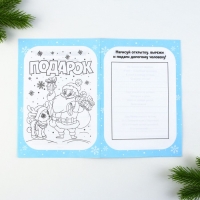 Подарочный набор новогодний, смешбук и восковые мелки &laquo;В новый год только вперёд!&raquo;