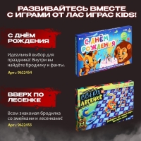 Настольная игра &laquo;Детская мафия&raquo;