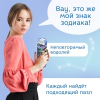 Пазл в тубусе «Неповторимый водолей», 300 деталей Пазл в тубусе «Неповторимый водолей», 300 деталей