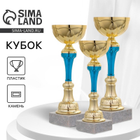 Кубок 132A, наградная фигура, золото, подставка камень, 28 &times; 10 &times; 9 см.