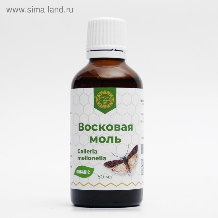 Восковая моль 20% (экстракт, 50 мл)
