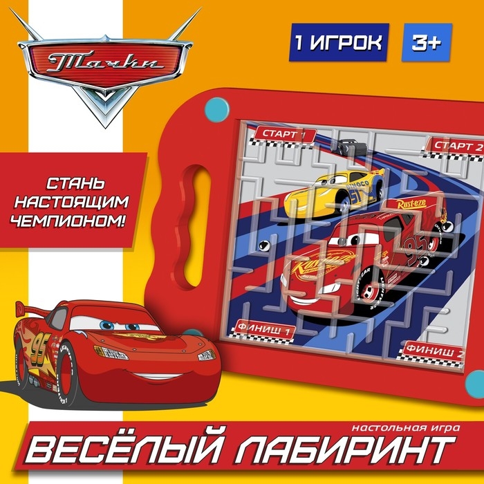 Настольная игра &laquo;Весёлый лабиринт&raquo;, Тачки