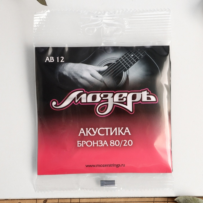 Струны Мозеръ акустической гитары, Сталь ФРГ + Бронза 80/20 (.012-054) Струны Мозеръ акустической гитары, Сталь ФРГ + Бронза 80/20 (.012-054)