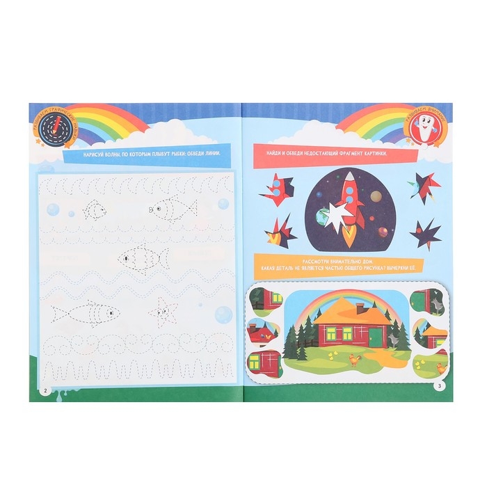 Маленькие Вундеркинды &laquo;Развиваем интеллект&raquo; 5-6 лет