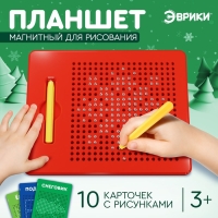 Планшет обучающий &laquo;Магнитное рисование&raquo;, 380 отверстий, цвет красный