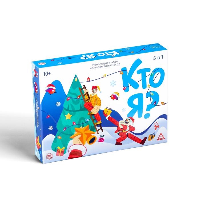 Новогодняя игра на угадывание слов &laquo;Кто я?&raquo;,340 карт, 3 в 1,10+