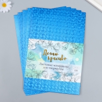 Фоамиран голограмма "Ярко-синий" 1,8 мм набор 5 листов 20х30 см Фоамиран голограмма "Ярко-синий" 1,8 мм набор 5 листов 20х30 см