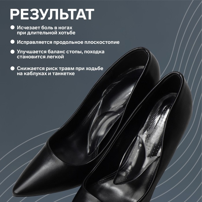 Подпяточники для обуви, с супинатором, на клеевой основе, силиконовые, 15,5 × 5,5 см, пара, цвет прозрачный Подпяточники для обуви, с супинатором, на клеевой основе, силиконовые, 15,5 × 5,5 см, пара, цвет прозрачный