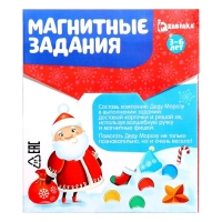 Обучающая игра с магнитной ручкой &laquo;Магнитные задания. Помощник Деда Мороза&raquo;, 10 заданий, 3+