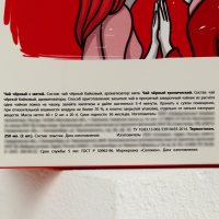 Набор парных термостаканов с чёрным чаем, 2 шт. х 250 мл. «Люблю», мята 20 г., тропические фрукты 20 г. Набор парных термостаканов с чёрным чаем, 2 шт. х 250 мл. «Люблю», мята 20 г., тропические фрукты 20 г.