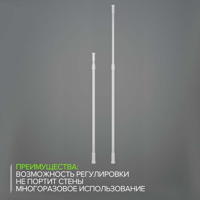 Карниз для ванной Доляна, телескопический, d=3,2 см, 70-120 см, цвет белый