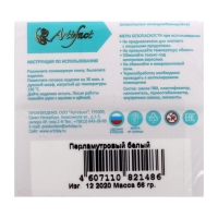 Пластика - полимерная глина, 56 г, перламутр, белый Пластика - полимерная глина, 56 г, перламутр, белый