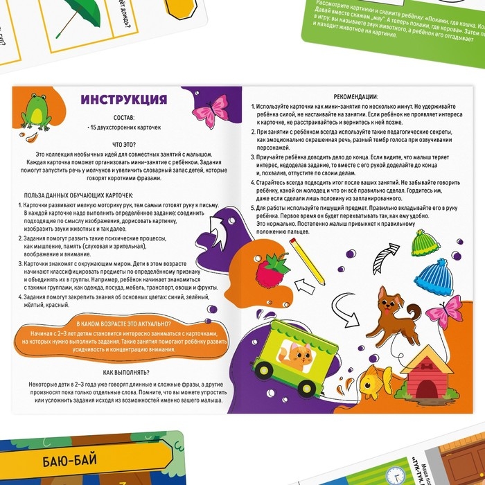 Развивающий набор &laquo;Навыки XXI века. Я учусь говорить&raquo;, 15 карт, 3+