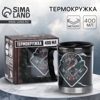 Новый год. Термокружка &laquo;Крутой мужик&raquo;, 400 мл