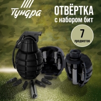 Отвертка с набором бит ТУНДРА "граната", 7 предметов Отвертка с набором бит ТУНДРА "граната", 7 предметов