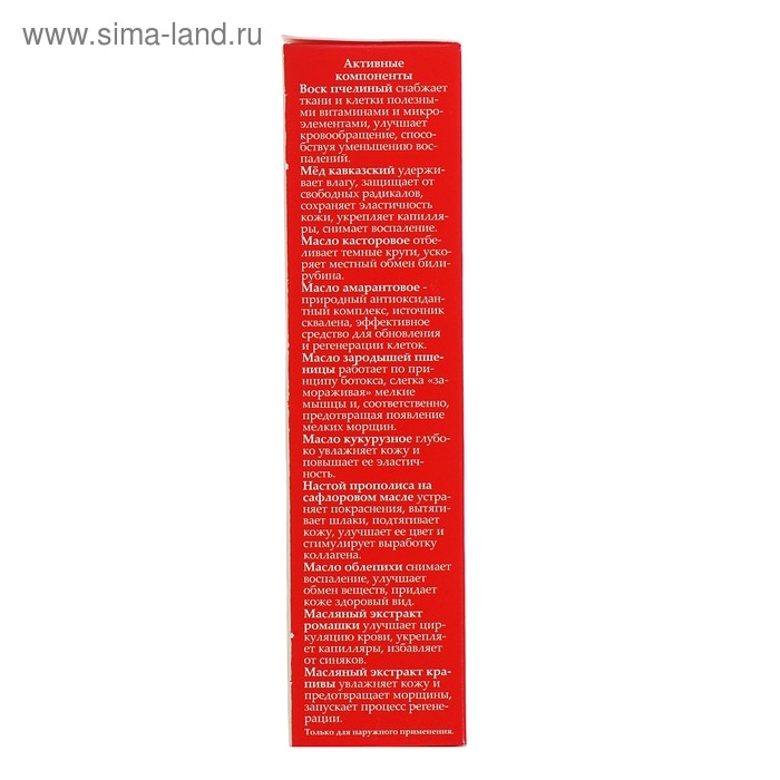 Мазь монастырская «Для век», 20 мл Мазь монастырская «Для век», 20 мл