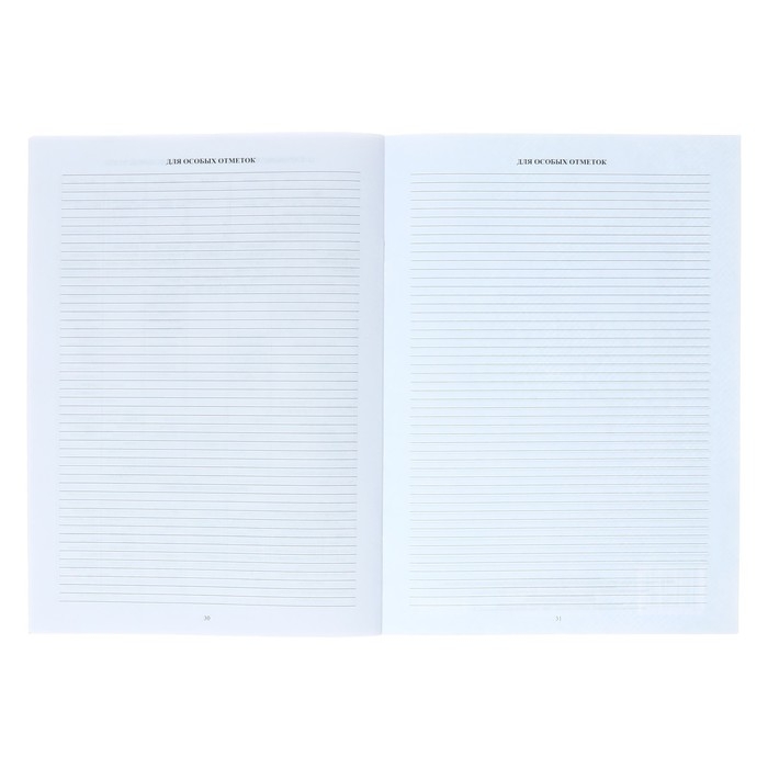 Медицинская карта ребёнка А4, 16 листов, обложка - офсет 160 г/м&sup2;, блок офсет 65г/м&sup2;. Форма № 026/у-2000