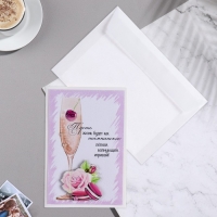 Открытка "Пусть жизнь будет..." ручная работа, бокал, 11,5х17 см Открытка "Пусть жизнь будет..." ручная работа, бокал, 11,5х17 см