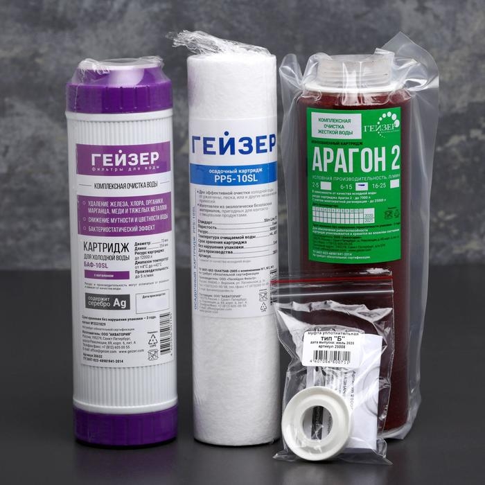 Комплект сменных картриджей для жесткой воды К-1, к стационарному фильтру Комплект сменных картриджей для жесткой воды К-1, к стационарному фильтру